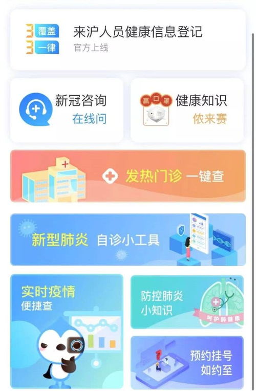 小布上线 疫情防控上海公共服务平台 可健康申报 在线咨询等
